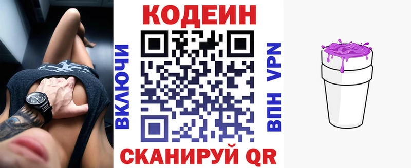 где купить наркотик  Нюрба  Кодеиновый сироп Lean напиток Lean (лин) 